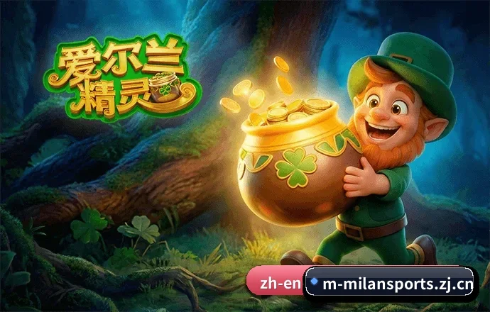 米兰体育的前进方向 - 长期内容价值积累