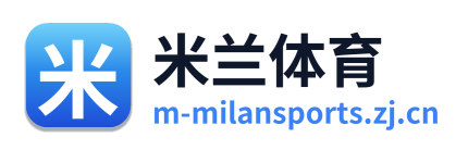 米兰体育